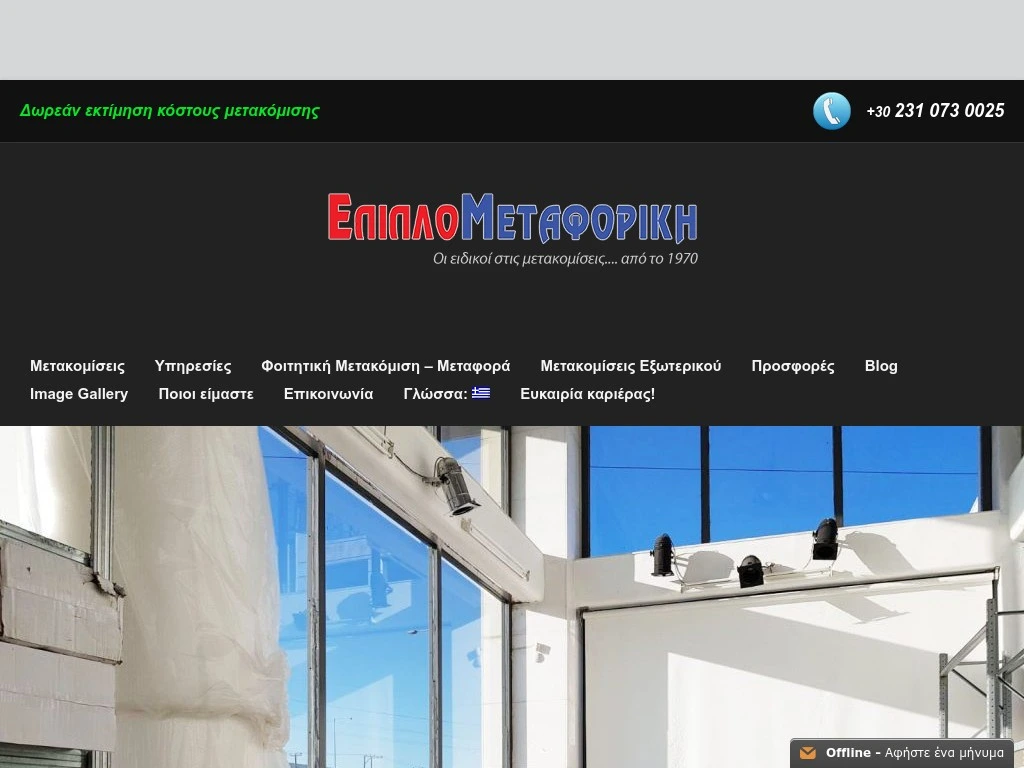 Επιπλομεταφορική